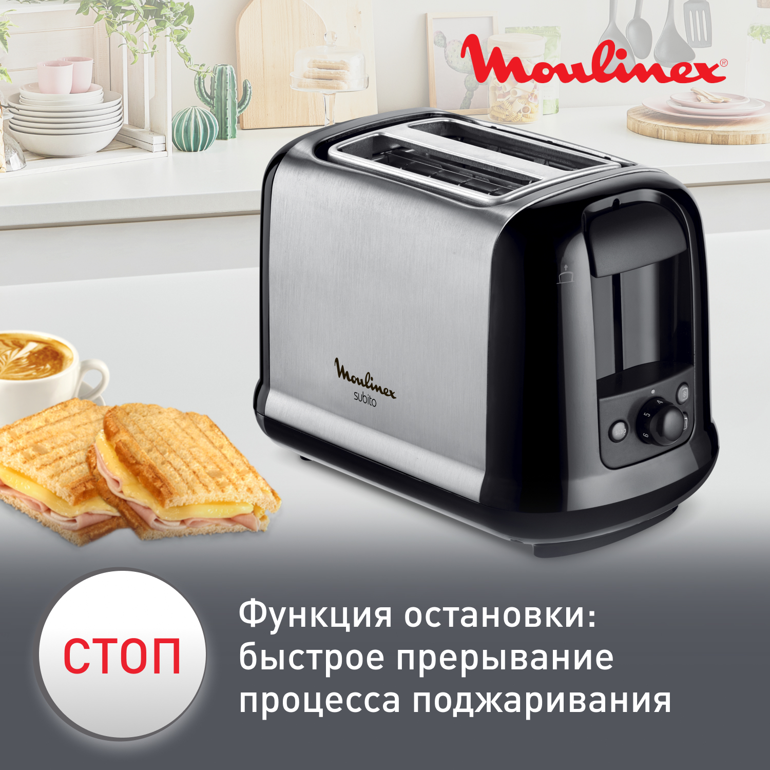 Тостер Moulinex Subito LT260830 Silver/Black - отзывы покупателей на  маркетплейсе Мегамаркет | Артикул: 100000010950