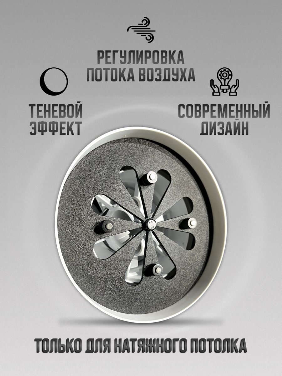 Монтаж теневого диффузора