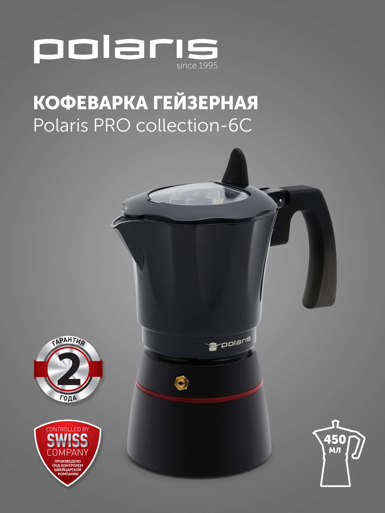 Гейзерная кофеварка Polaris PRO collection-6C купить в интернет-магазине,  цены на Мегамаркет