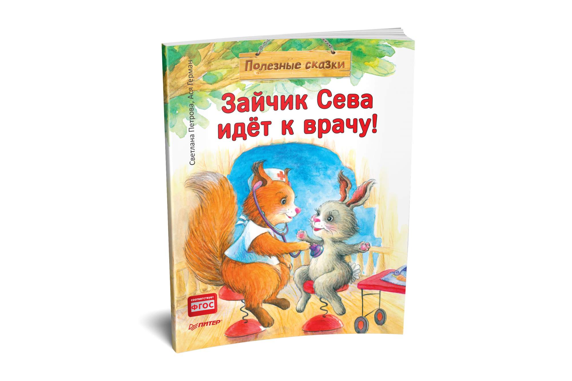 Зайчик книга