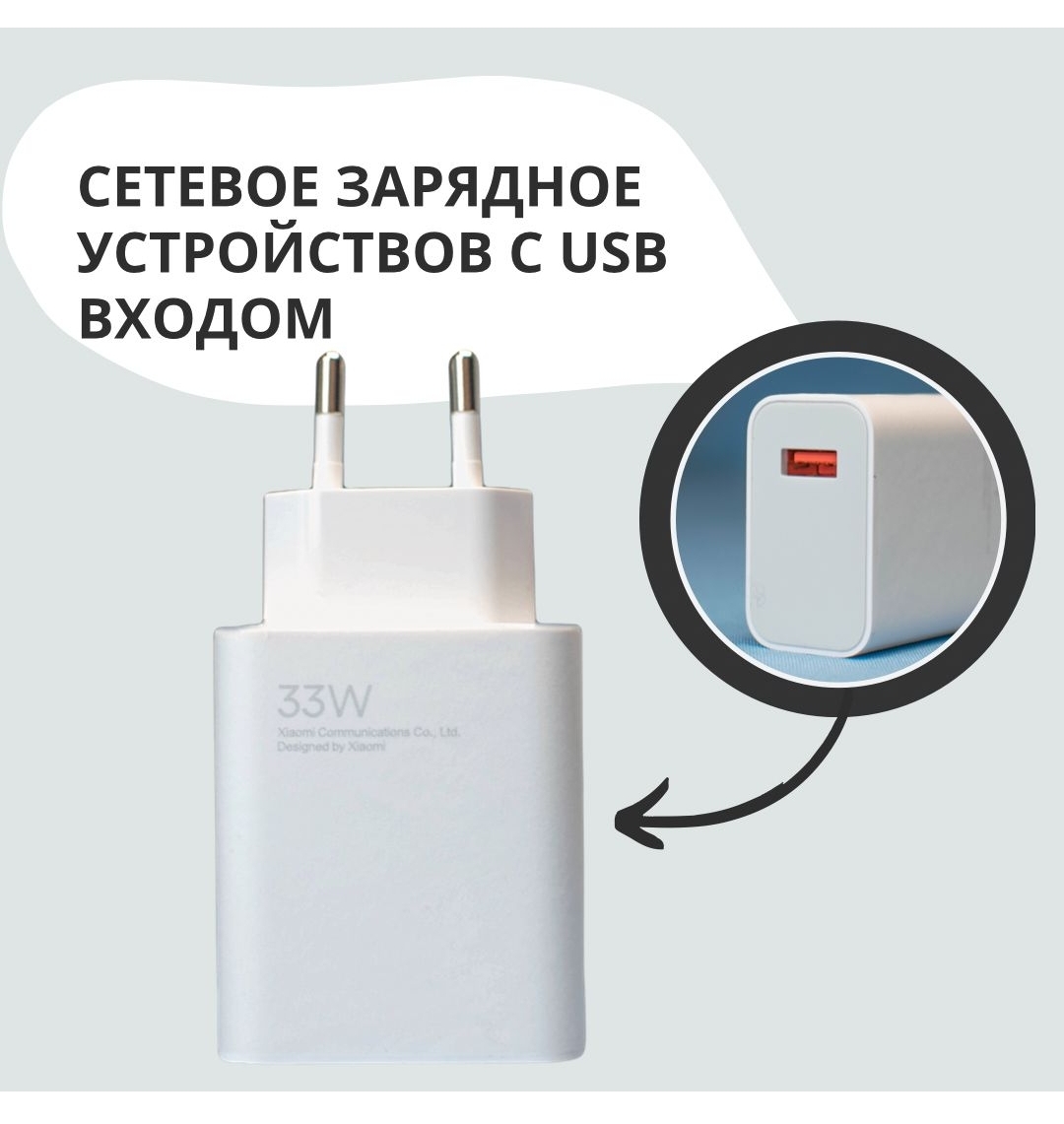 Сетевое зарядное устройство Xiaomi 33W USB Type-С / Mi turbo Charge, купить  в Москве, цены в интернет-магазинах на Мегамаркет