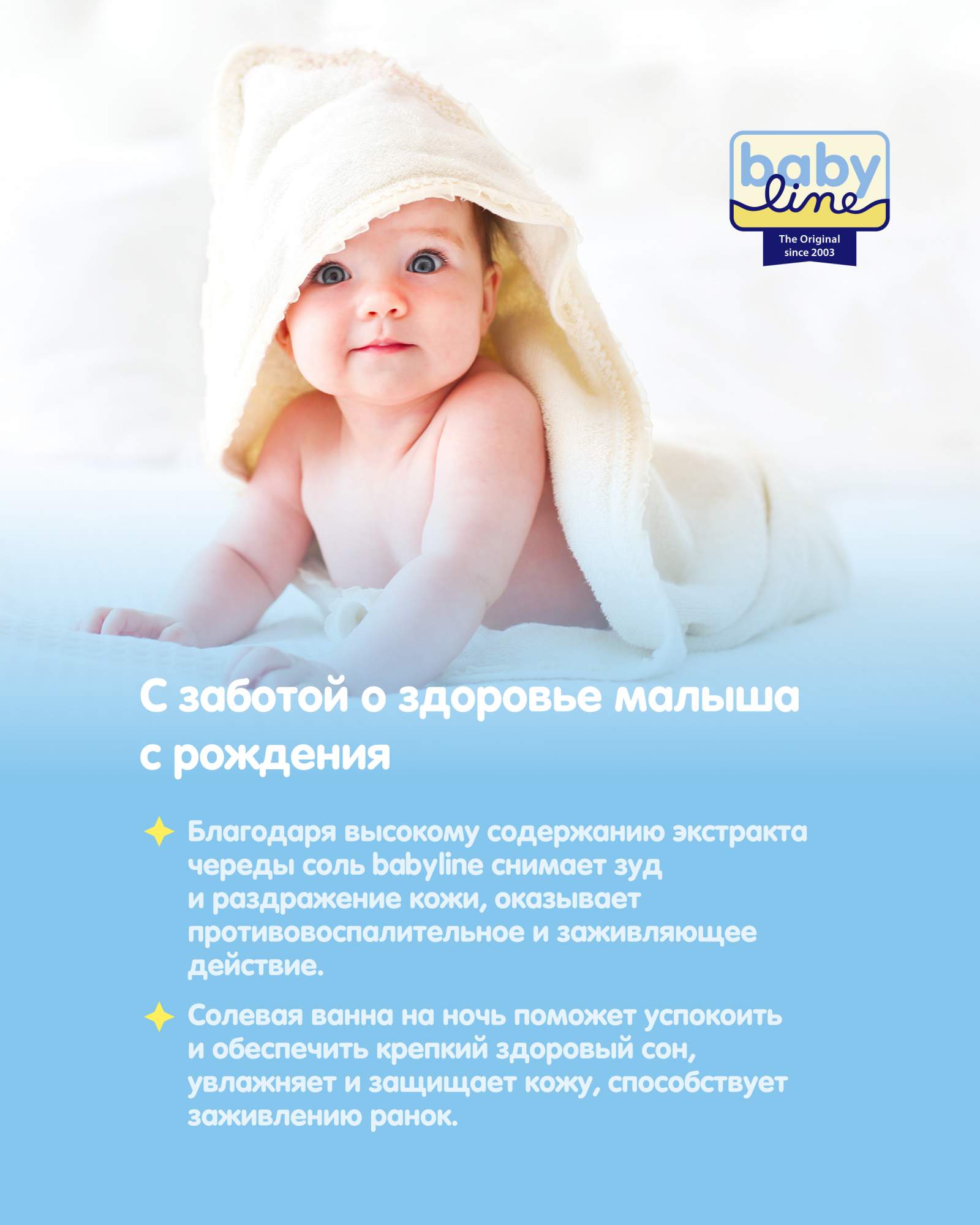 Купить соль для ванны Babyline с чередой 500г 3001998, цены на Мегамаркет |  Артикул: 600005916952