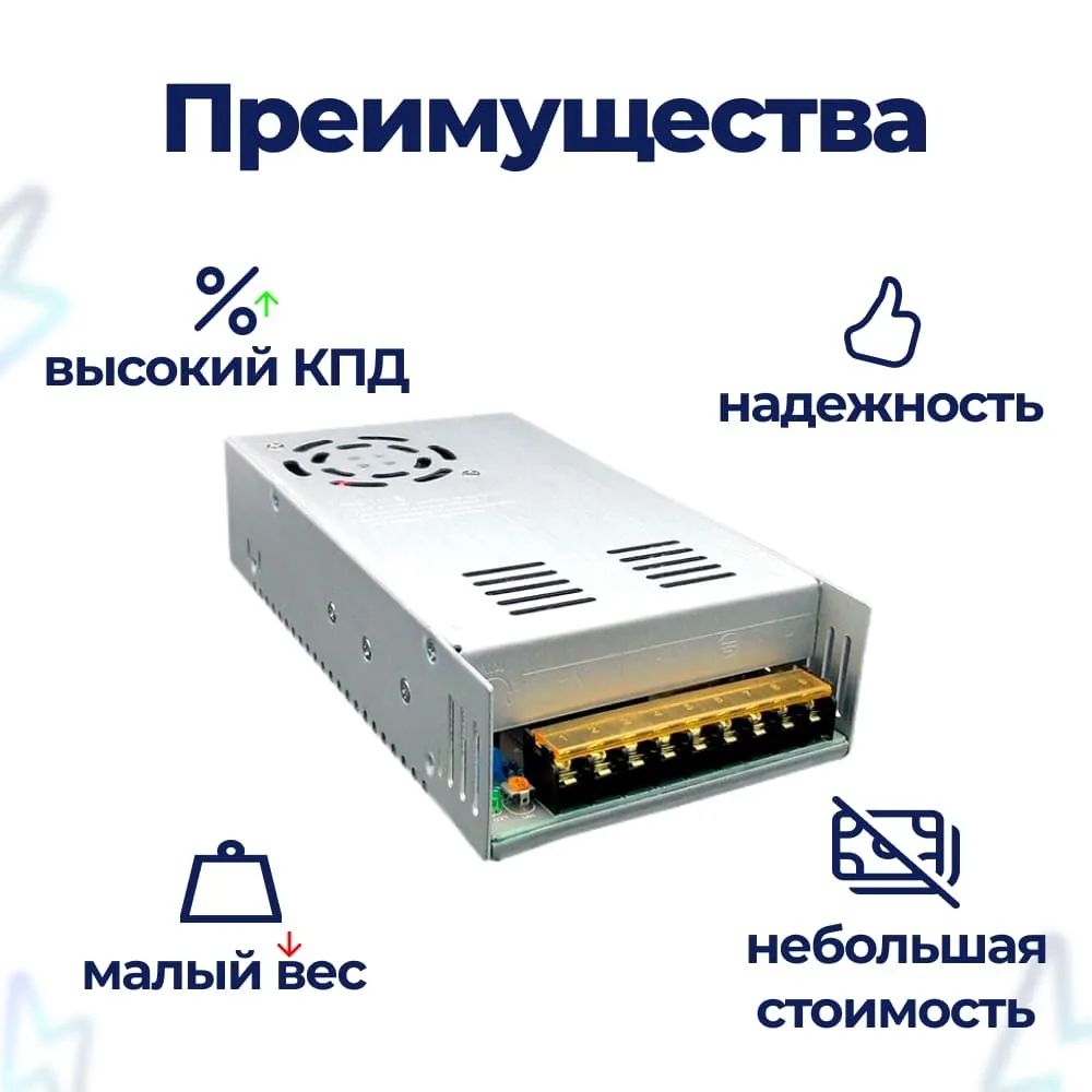 Блок питания, 12В, 30А, 360Вт купить в интернет-магазине, цены на ...