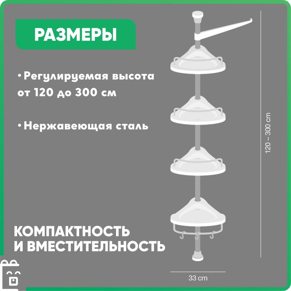 Полка в ванную угловая из нержавейки телескопическая