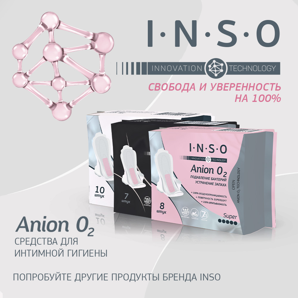 Inso anion o2. Inso anion o2