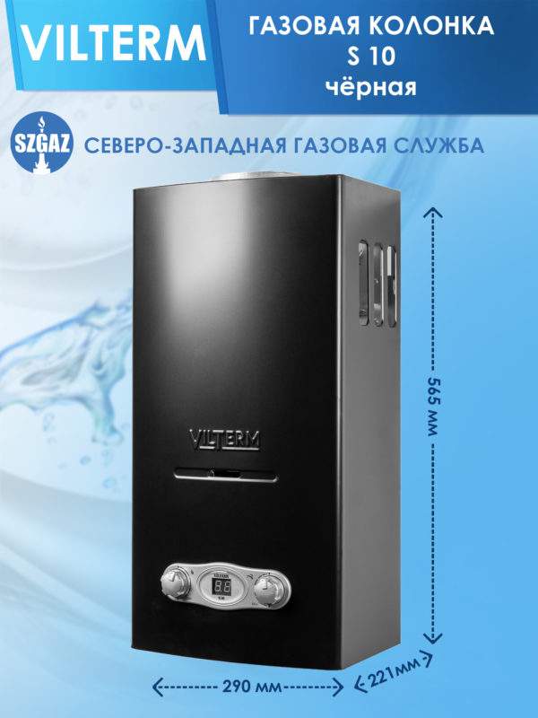 Вилтерм 11 Колонки Купить В Нижнем Новгороде