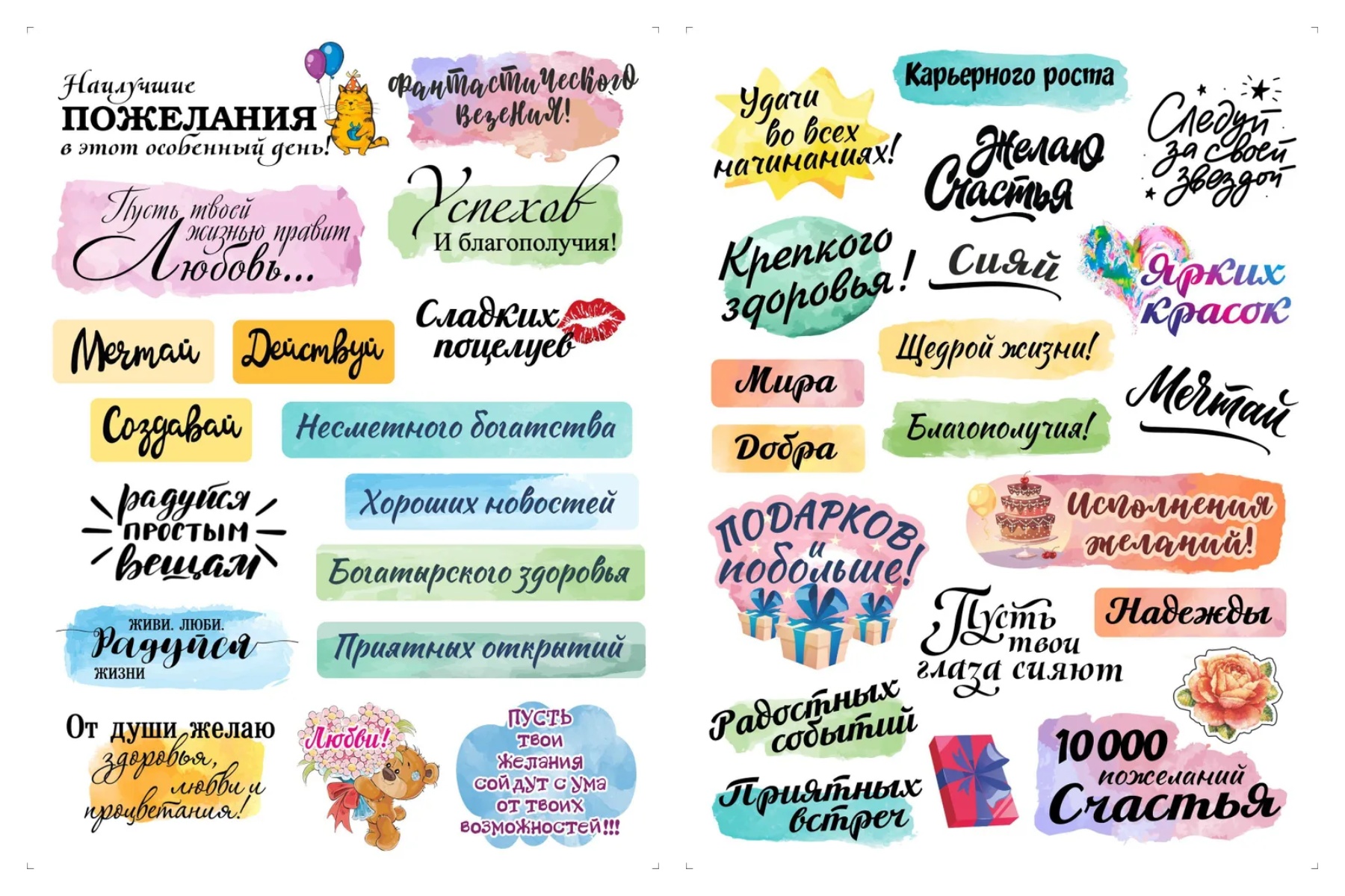 Стикеры пожелания здоровья