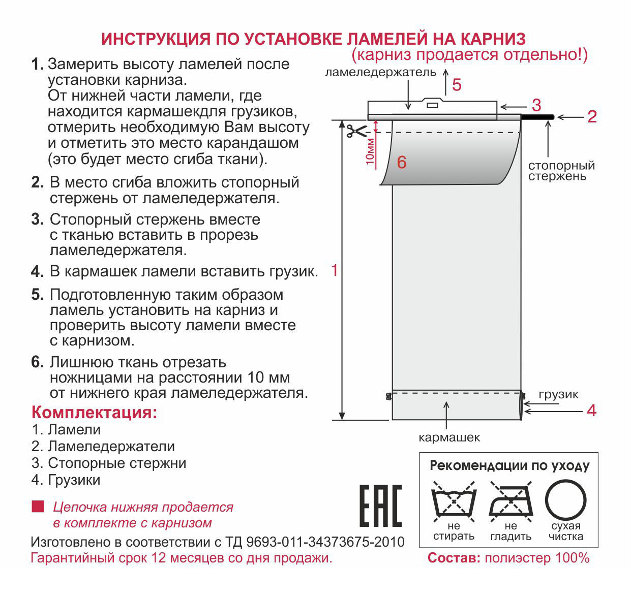 Ремонт жалюзи своими руками