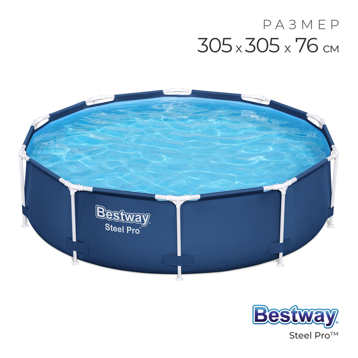 Каркасный бассейн Bestway Steel Pro 56677 305х305х76 см - купить в Tehhome, цена на Мегамаркет