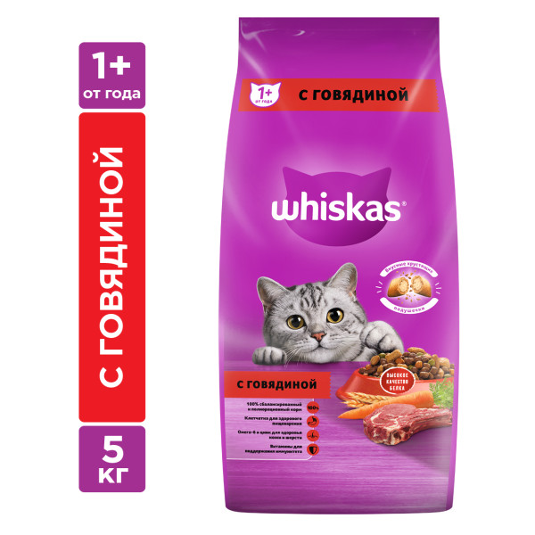 Сухой корм для кошек Whiskas Вкусные подушечки с нежным паштетом, говядина, 5кг - купить в Мегамаркет Воронеж, цена на Мегамаркет