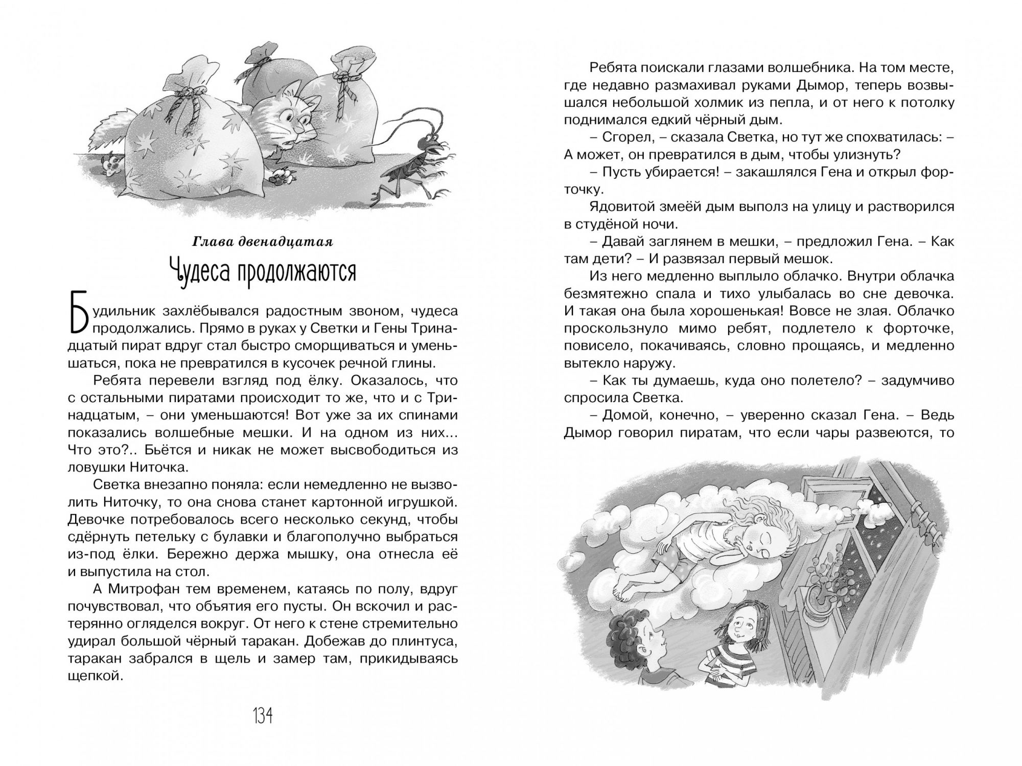 Красавица 5 В (нов.обл.) - купить детской художественной литературы в  интернет-магазинах, цены на Мегамаркет | 978-5-389-18210-3