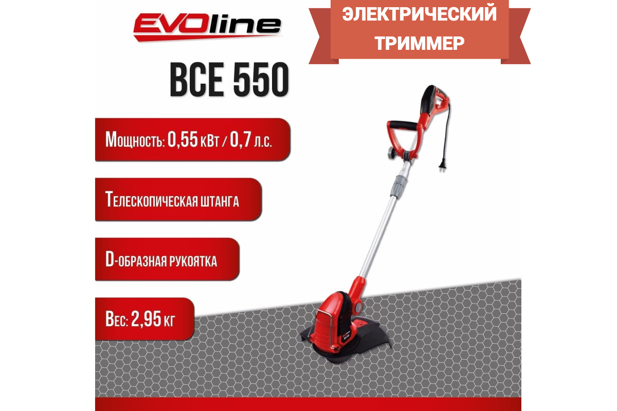 Электрический триммер EVOline BCE 550 – купить в Москве, цены в интернет-магазинах на Мегамаркет