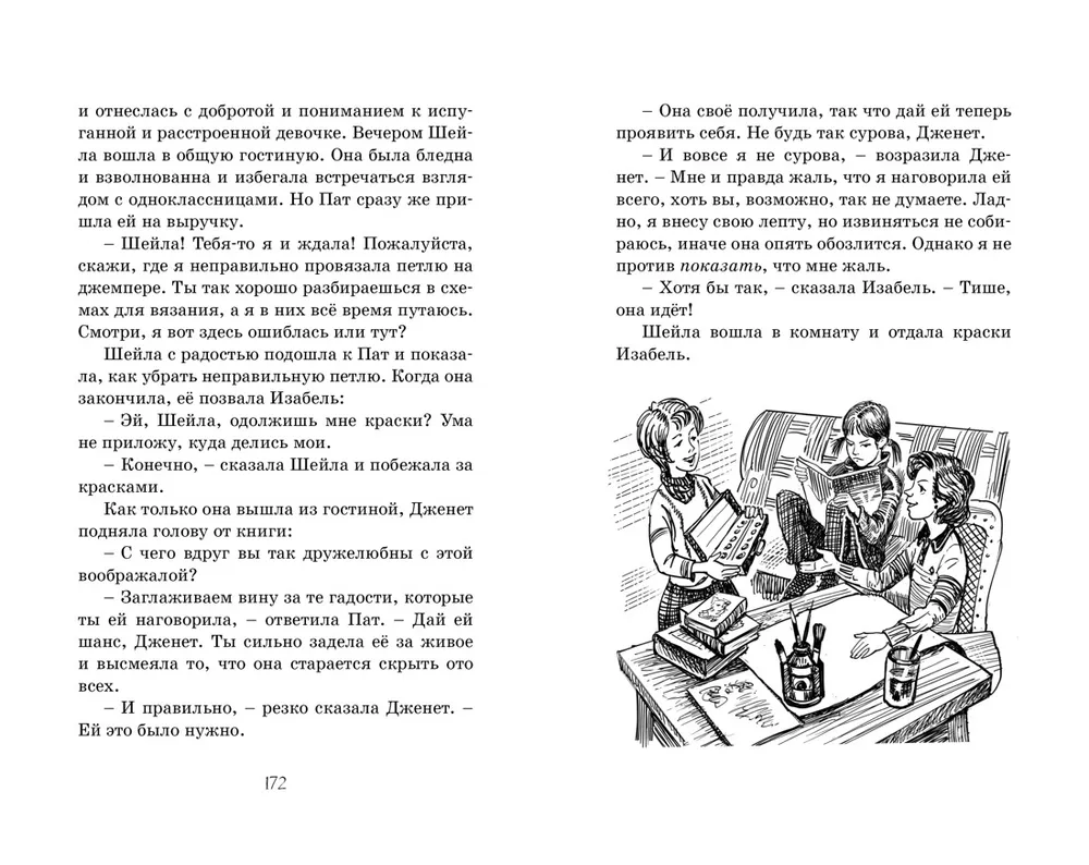 Близнецы в школе Сент-Клэр - купить детской художественной литературы в  интернет-магазинах, цены на Мегамаркет | 978-5-389-16154-2