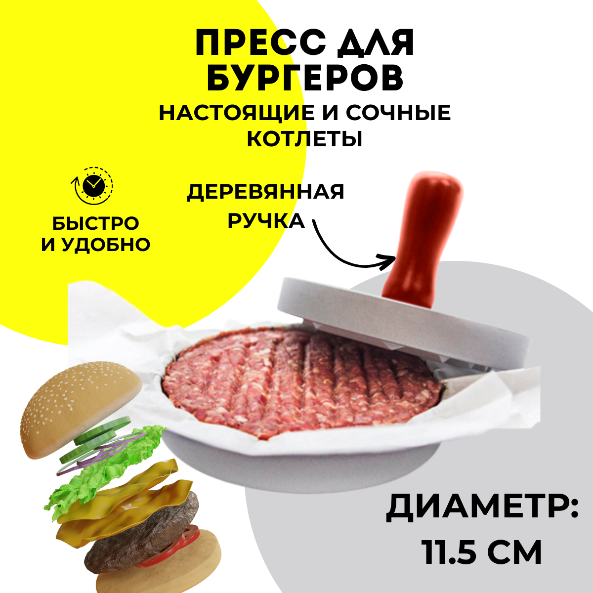 Пресс-форма URM THOT128039 для бургеров и котлет - купить в Москве, цены на Мегамаркет | 600013475027