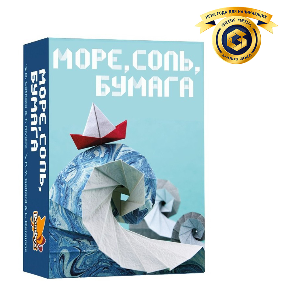 Фабрика Игр Море, соль, бумага - купить настольная игра Фабрика Игр Море,  соль, бумага доп. Больше соли Протекторы, цены в Москве на Мегамаркет