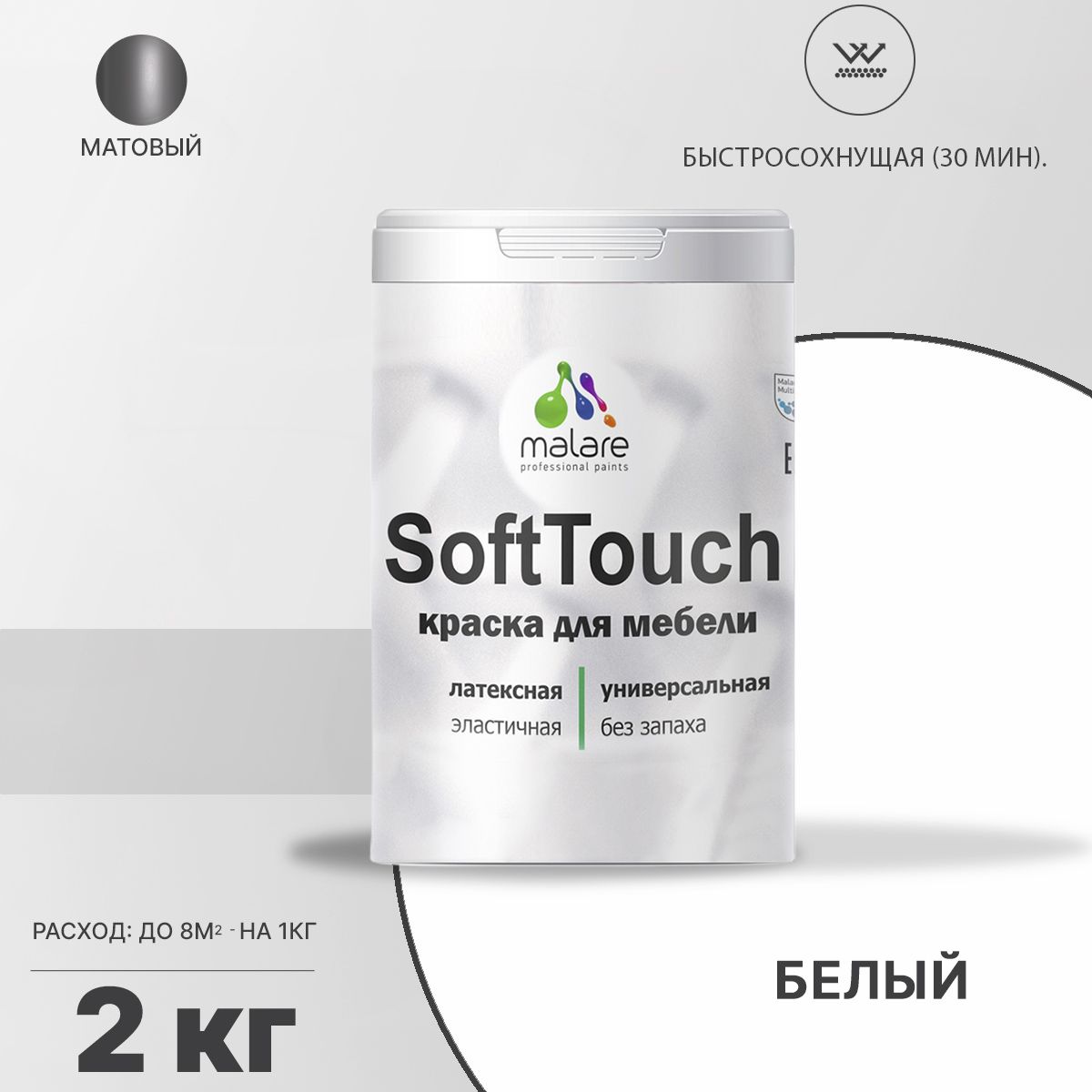 Краска для мебели, для дерева, Malare SoftTouch, моющаяся, белый, 2 кг st339 №2