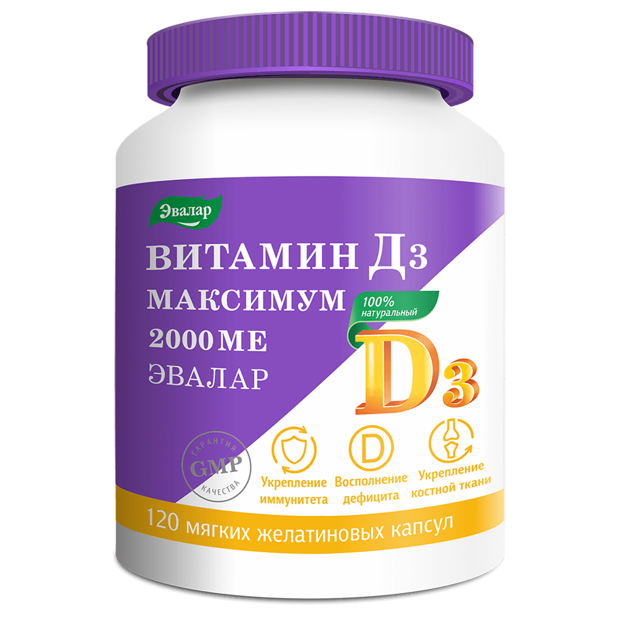Витамин Д3 Эвалар максимум 2000 МЕ, 120 капсул - купить в интернет-магазинах, цены на Мегамаркет | витамины, минералы и пищевые добавки 4602242026273