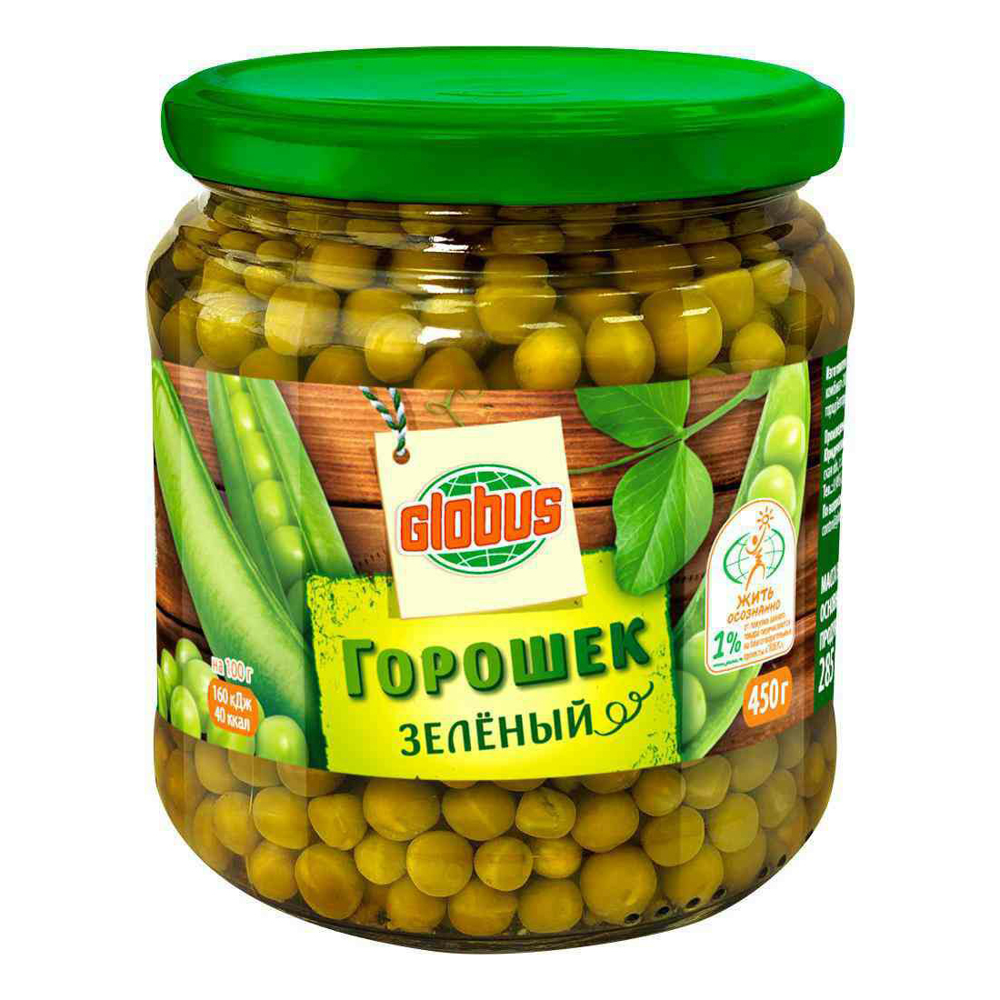 Зеленый Горошек Глобус Купить