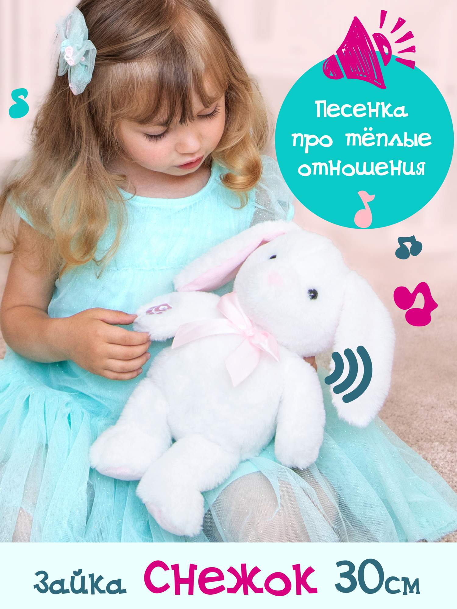 Купить мягкая игрушка Fluffy Family Зайка Снежок, 23 см, цены на Мегамаркет