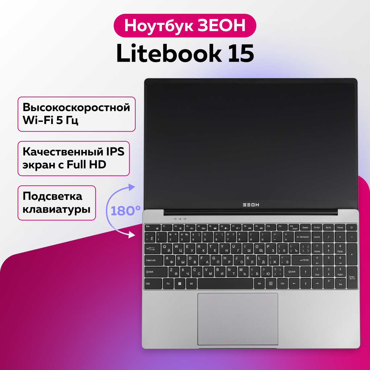 Ноутбук ЗЕОН Litebook 15 Silver (C151I-I511) - отзывы покупателей на  Мегамаркет