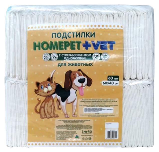 Пеленки для кошек и собак одноразовые HOMEPET VET впитывающие гелевые, 60 x 40 см, 60 шт