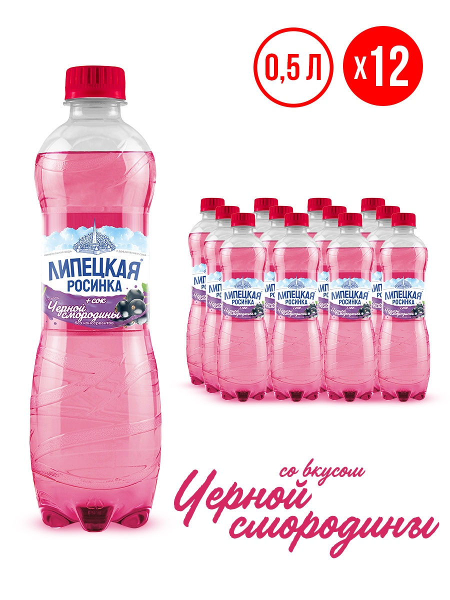 Купить Воду Минеральную Липецкую Газированную В Воронеже