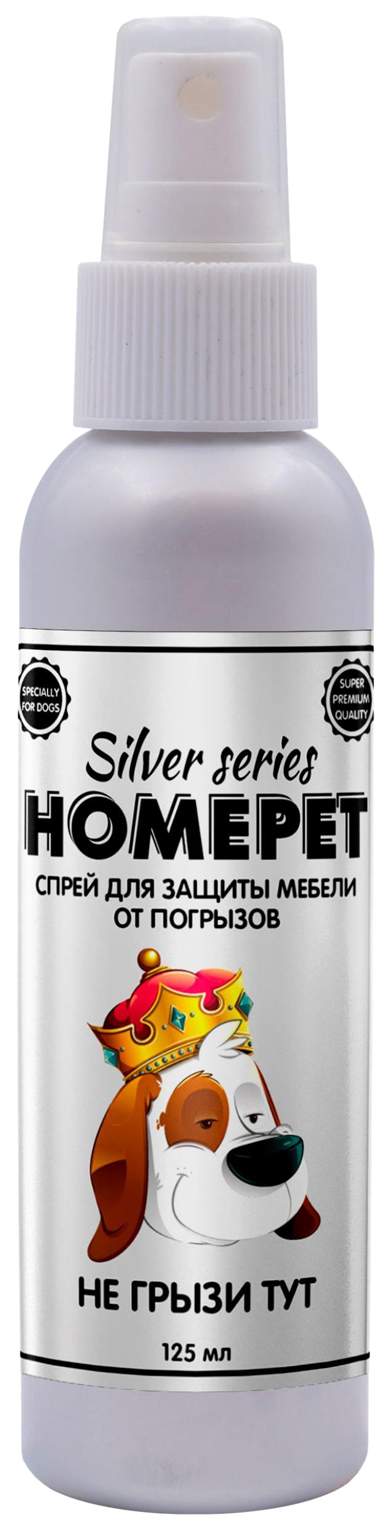 Спрей для защиты мебели от погрызов животных HOMEPET SILVER SERIES НЕ грызи ТУТ, 125 мл