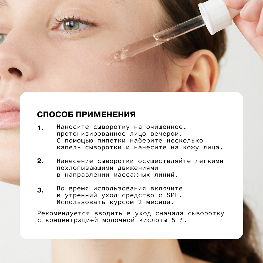 Как пользоваться сывороткой пилингом. Как пользоваться сывороткой пилингом