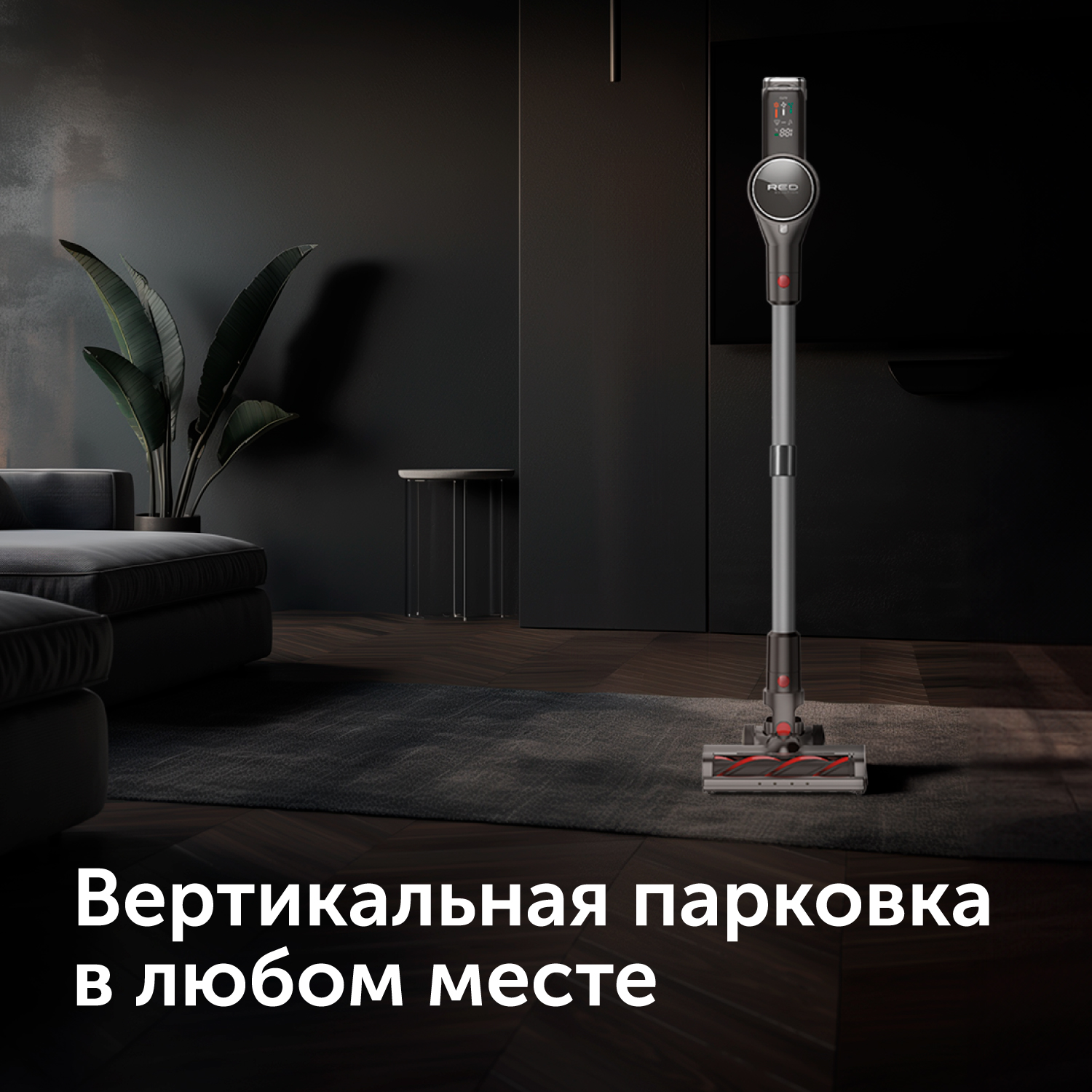 Пылесос red solution v3090 отзывы. Пылесос red solution v3090 отзывы