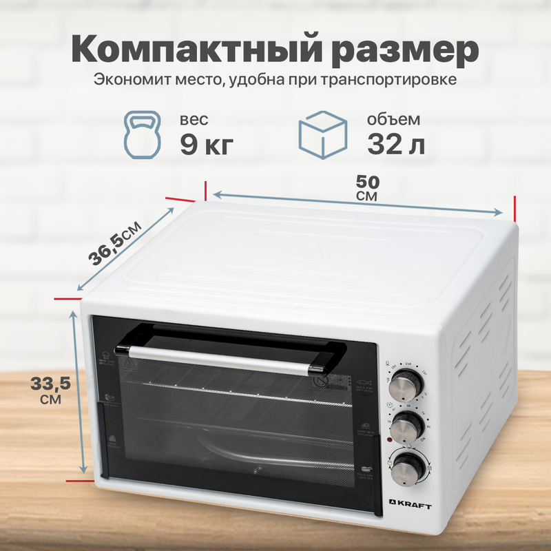 Kraft mo 3200. Мини-печь Kraft KF-mo 3200 w. Kraft KF-mo 3800. Духовка электрическая крафт 38л. Мини-печь Kraft KF-mo 3802 KBL.