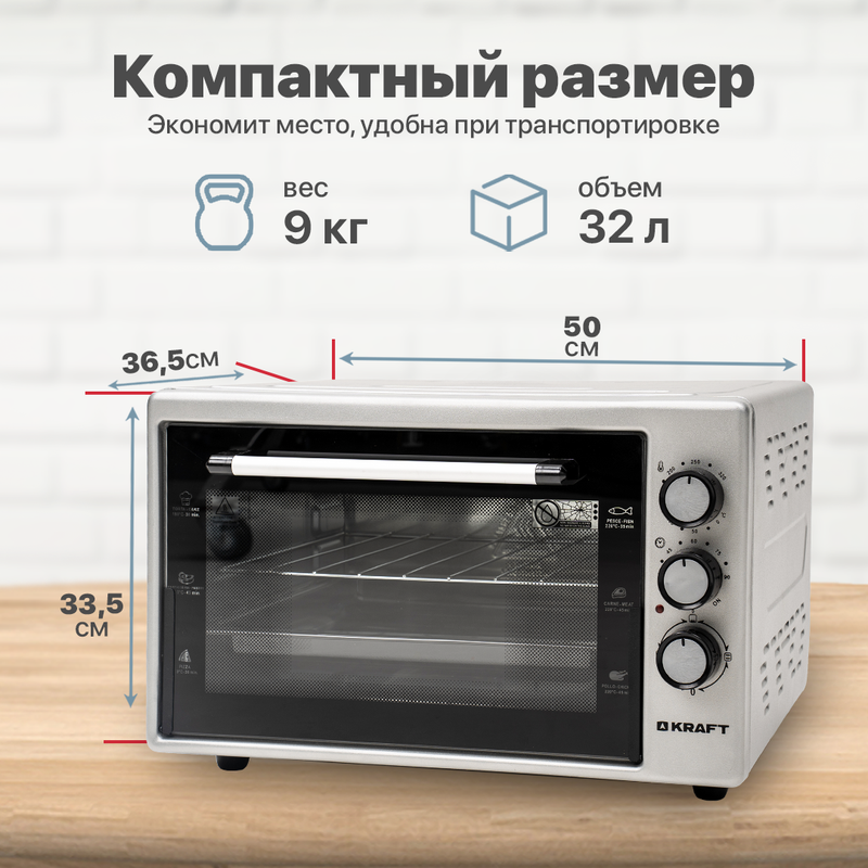 Kraft mo 3200. Мини печь крафт 3801. Мини-печь Kraft KF-mo 3800gr. Мини-печь Kraft KF-mo 3200 w. Мини-печь Kraft KF-mo3801 Black.