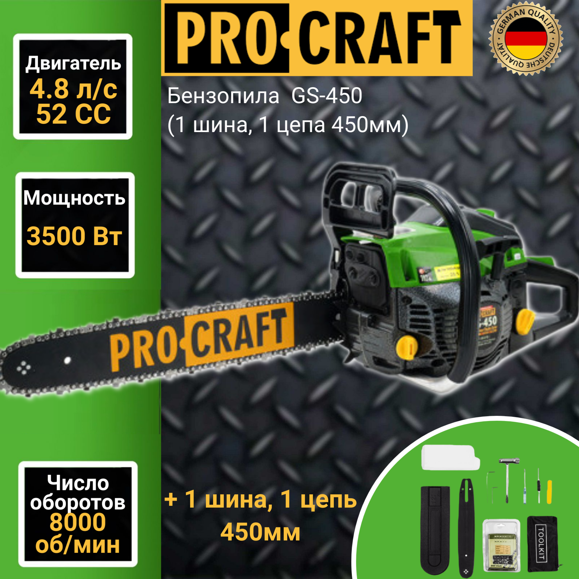 Бензопила ProCraft GS-450 398 4,8 л.с. - отзывы покупателей на Мегамаркет | 600013763585