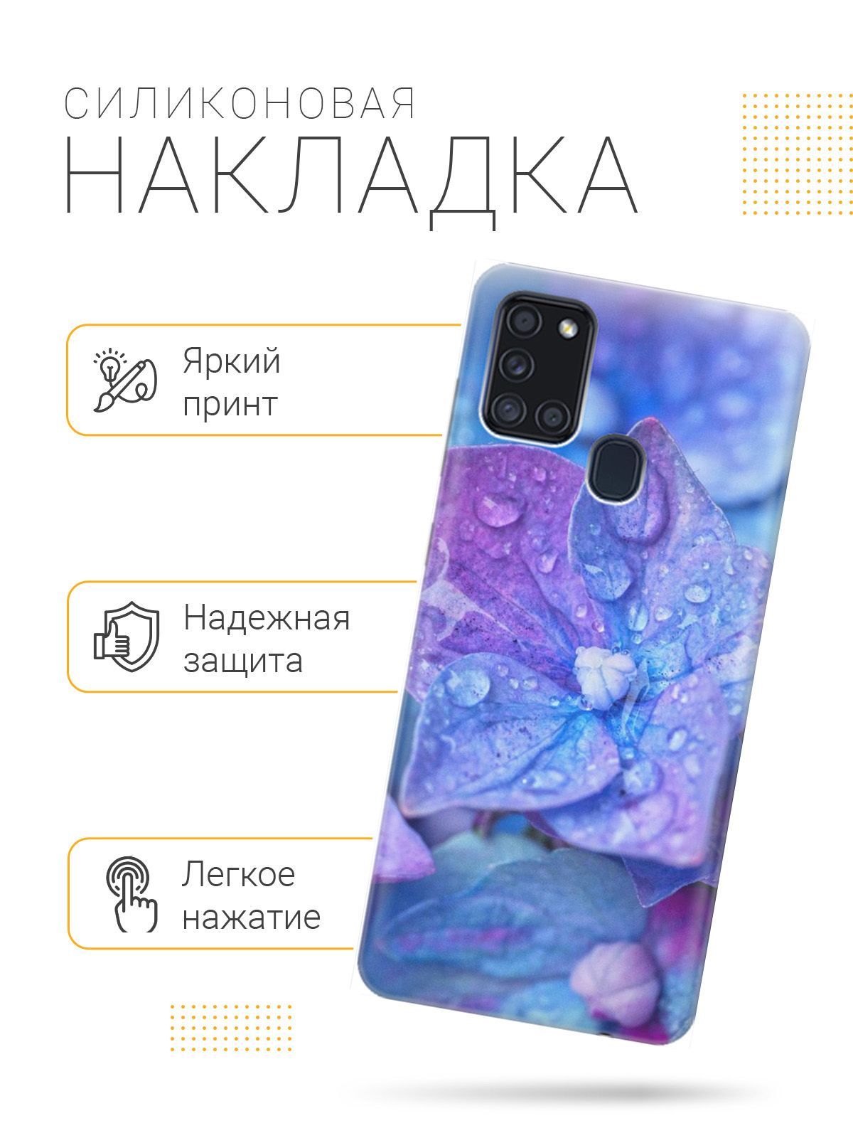 Силиконовый чехол на Samsung Galaxy A21s 