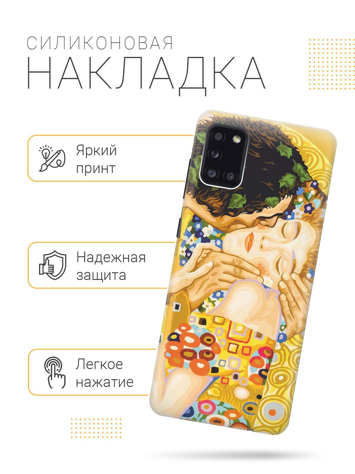 Силиконовый чехол на Samsung Galaxy A31 