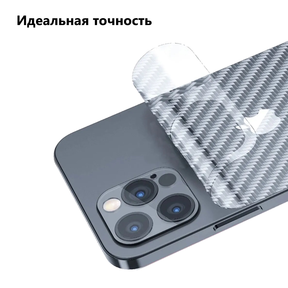 Защитная пленка Armor Store для Apple iPhone 15 Pro под карбон, на заднюю  часть,прозрачная, купить в Москве, цены в интернет-магазинах на Мегамаркет