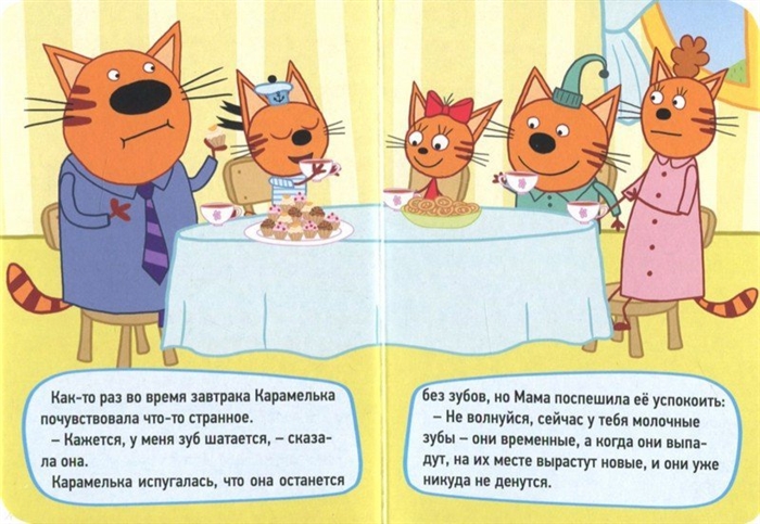 Торрент три кота