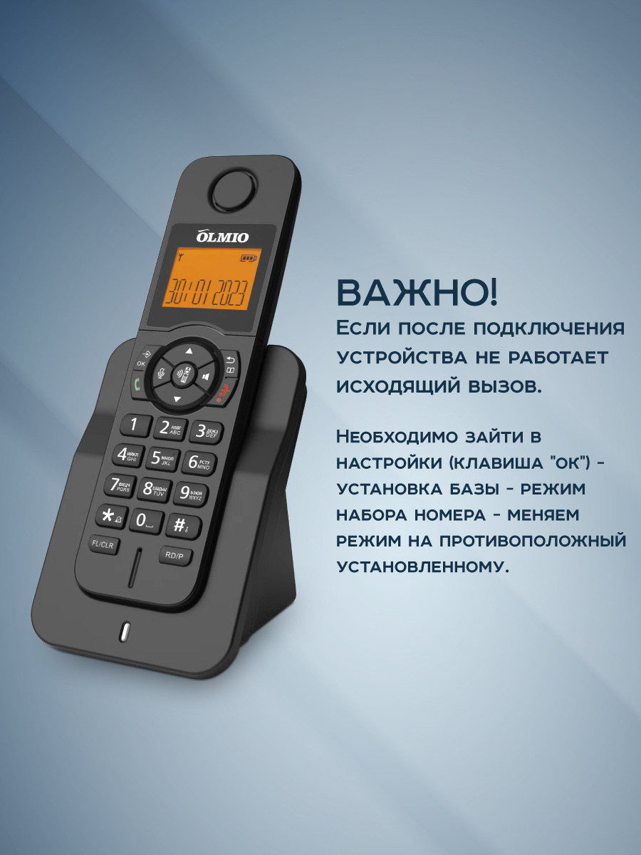 DECT-радиотелефон Olmio DP-02 - черный, купить в Москве, цены в  интернет-магазинах на Мегамаркет