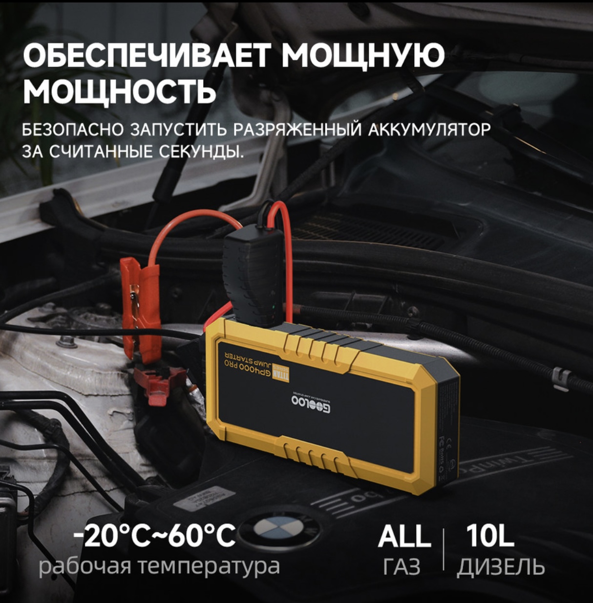 Пусковое портативное устройство бустер Gooloo 26800mAh 4000A. Jump starter.  Powerbank. - купить в Москве, цены на Мегамаркет | 600013763206