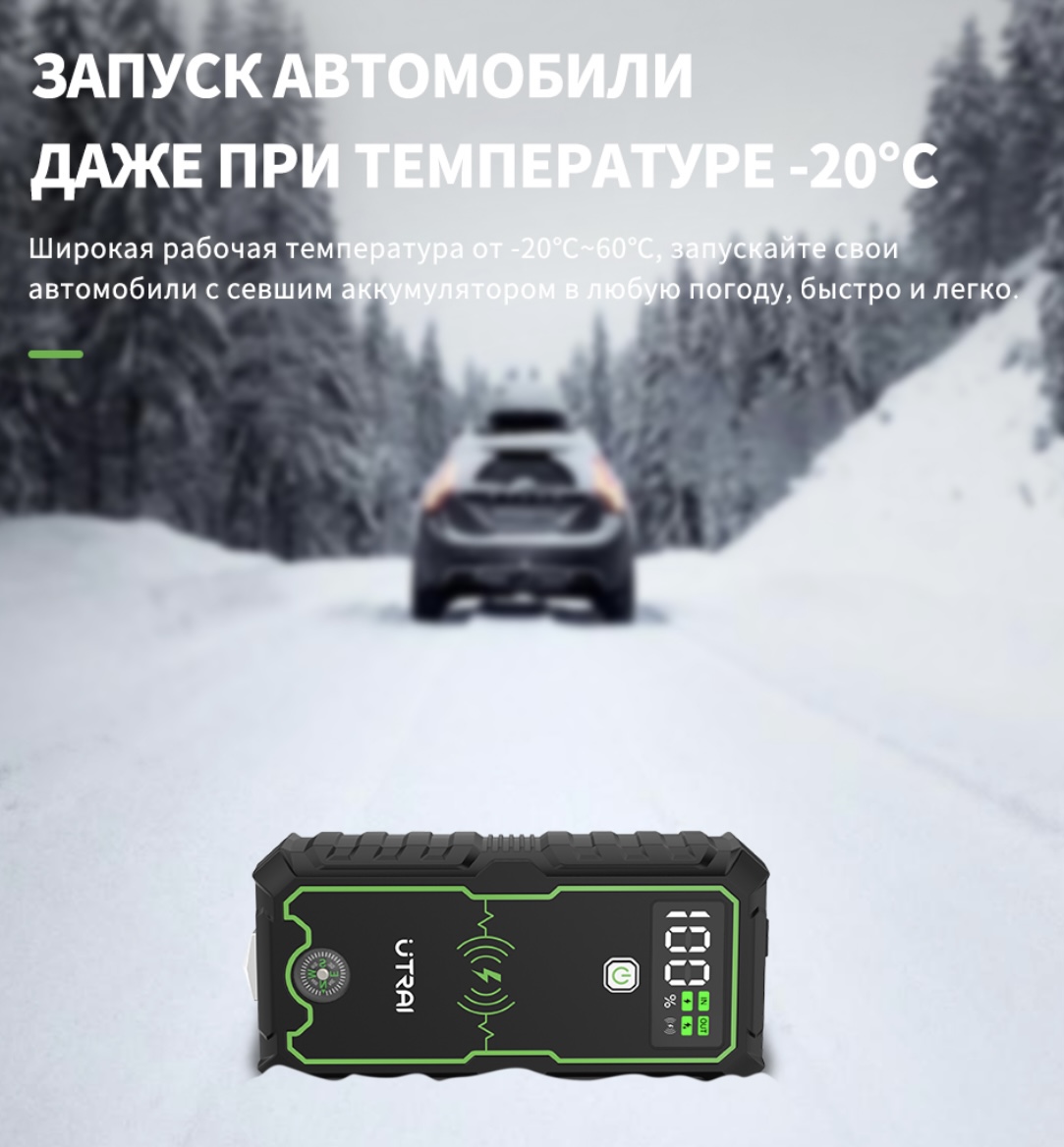 Utrai 22000mah Автомобильное Пусковое Купить