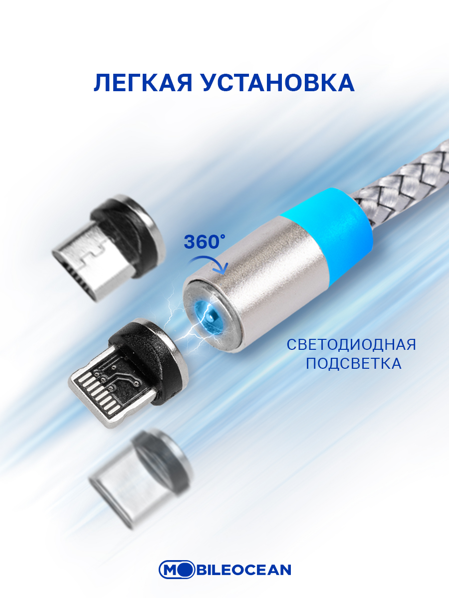 Кабель USB магнитный Type C, Lightning, microUSB (3в1) с подсветкой, 1м  (Silver), купить в Москве, цены в интернет-магазинах на Мегамаркет