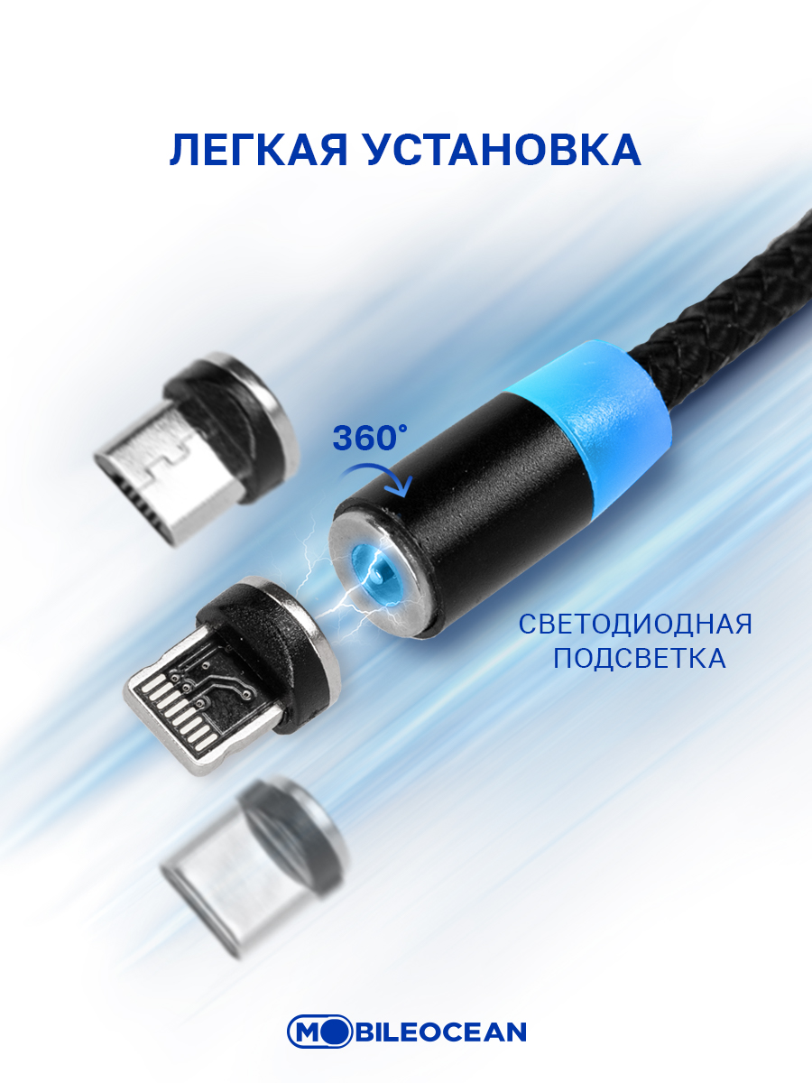 Кабель USB магнитный Type C, Lightning, microUSB (3в1) с подсветкой, 1м  (Black) - характеристики и описание на Мегамаркет | 600005591607