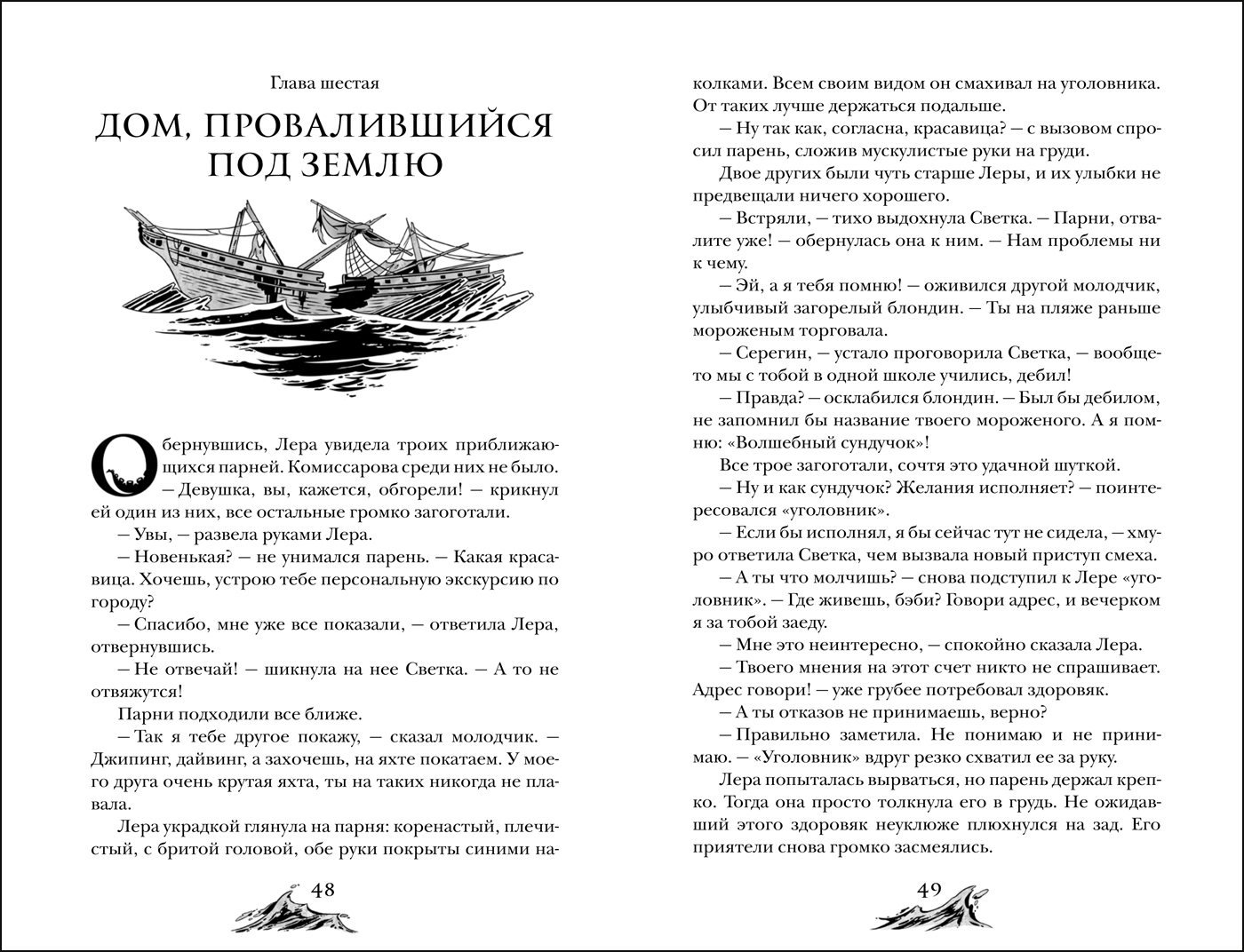 Книга Арканум. 1. Корабль из прошлого - купить в ИП Шустов В.А., цена на  Мегамаркет