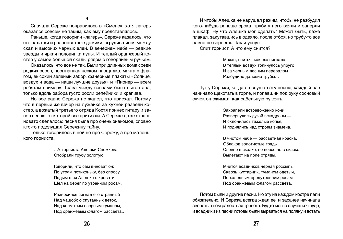 Мальчик со шпагой - купить классической литературы в интернет-магазинах,  цены на Мегамаркет | 37856