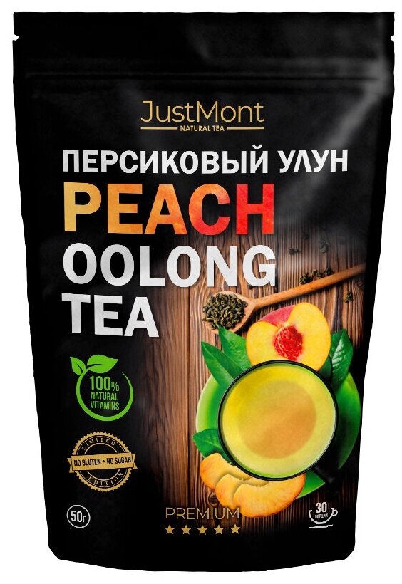 Чай улун JustMont Персиковый Peach Oolong Tea, листовой, 50 г