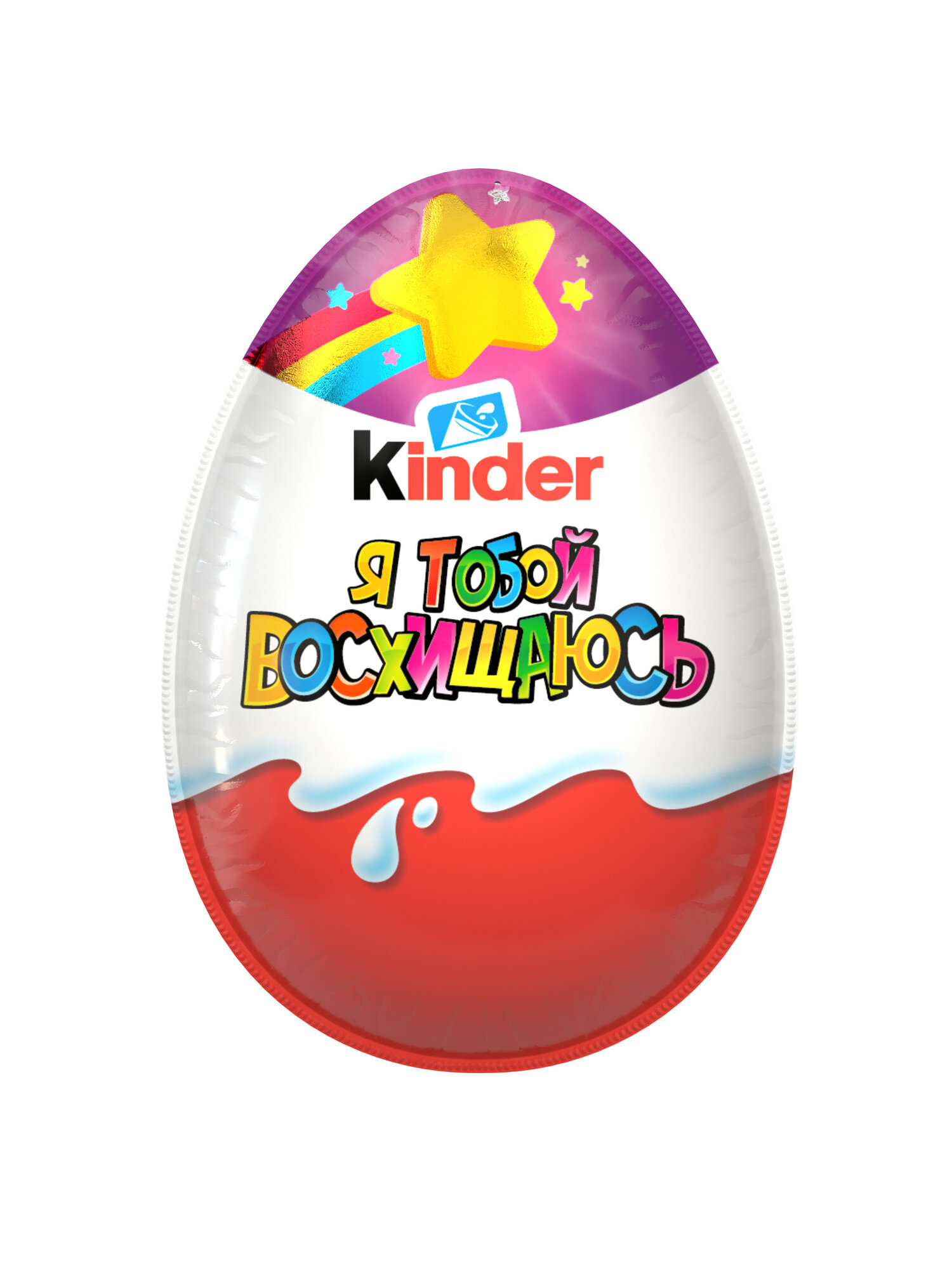 Купить шоколадное яйцо Kinder Сюрприз с игрушкой внутри Купить шоколадное яйцо Kinder Сюрприз с игрушкой внутри