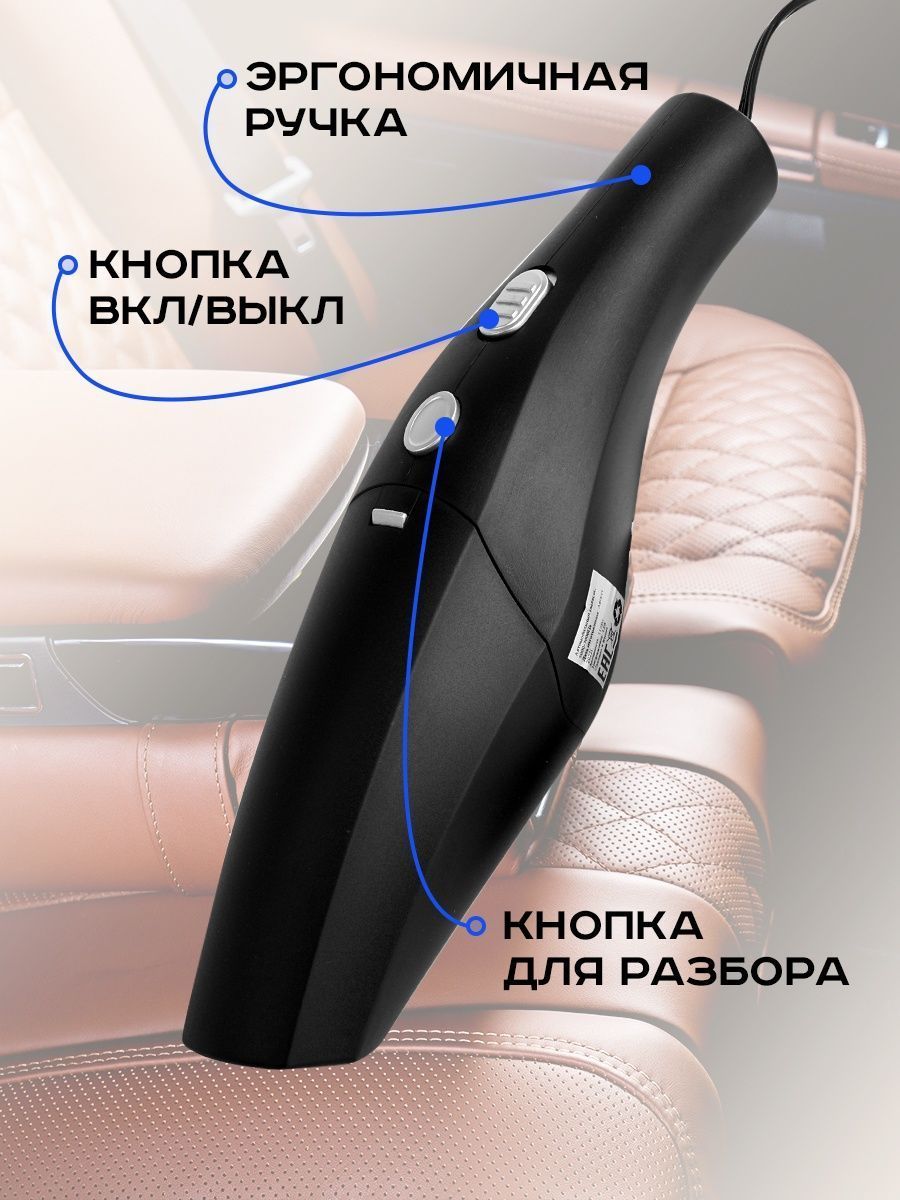 Автомобильный пылесос Classmark, STR-VC018, 110Вт, чёрный - купить на  Мегамаркет