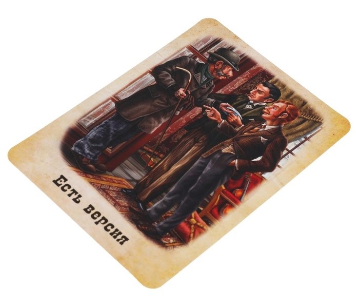 Карточная игра Дело Шерлока Холмса (18 карточек) Умные игры