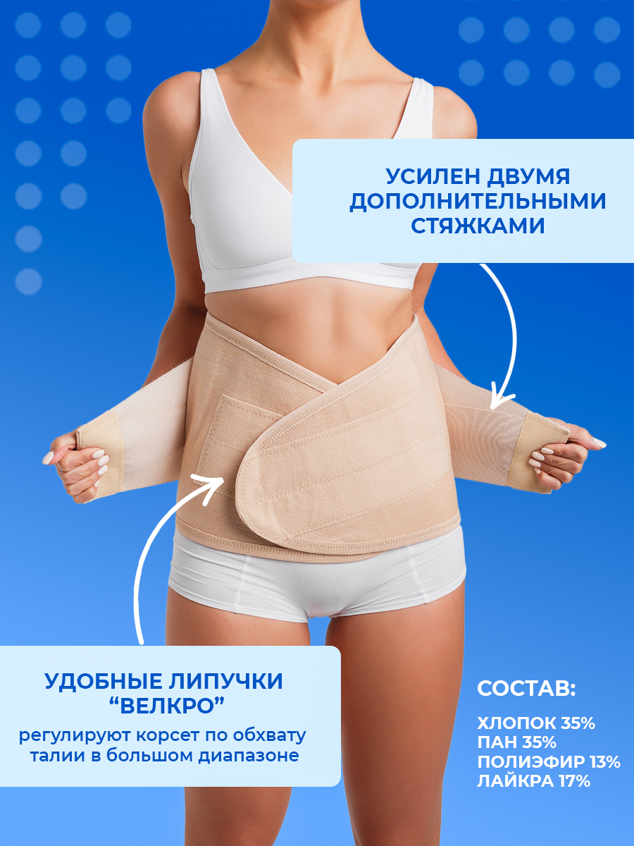 Компрессионное унга. Бандаж поддерживающий БКД-унга с-340. Бандаж эластичный компрессионный поддерживающий БКД унга /n2 /с 340. Пояс ортопедический унга. Унга-БПК бандаж компрессионный поддерживающий с 340.