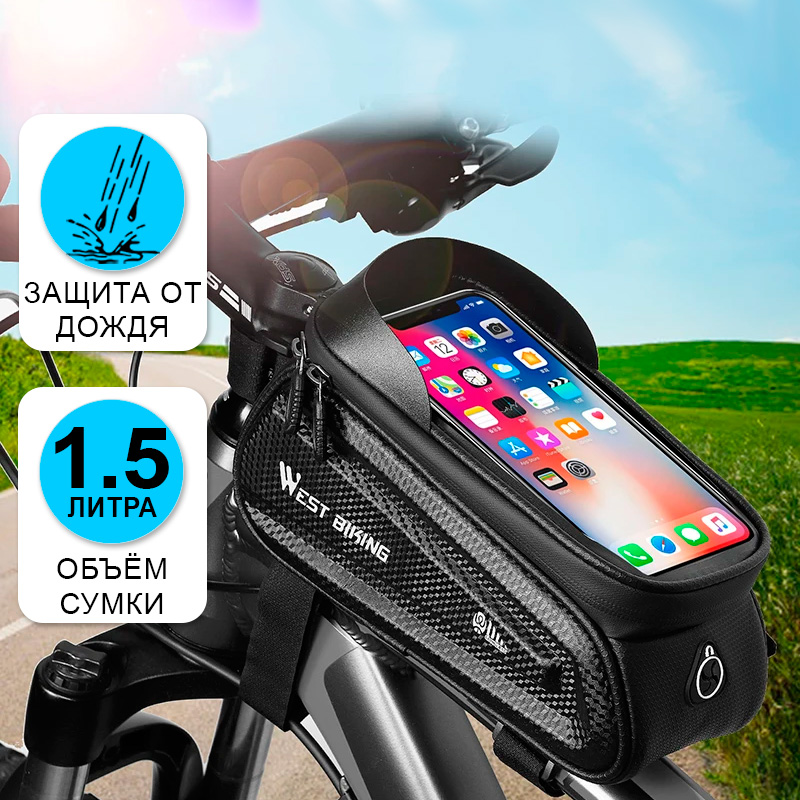Сумка для велосипеда на раму 22x8.5x8см с чехлом для смартфона 6.2" West Biking черная - купить в Москве, цены на Мегамаркет | 600015914208