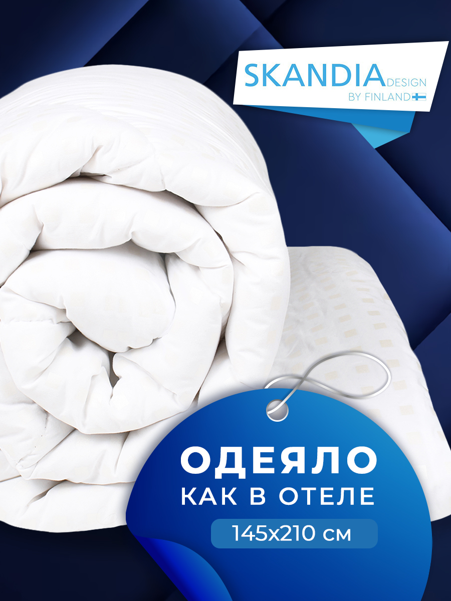 Одеяло SKANDIA design by Finland Зимнее 1.5 спальное - купить в Финляндия в России, цена на Мегамаркет